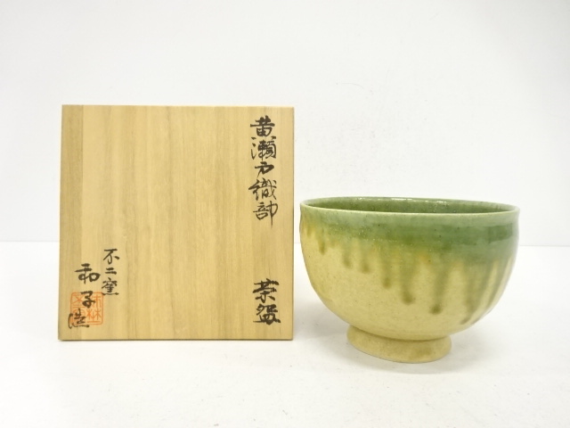 伊藤和子造　黄瀬戸　織部　茶碗